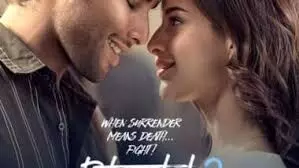 फिल्म ‘धड़क 2’ पोस्टर रिलीज