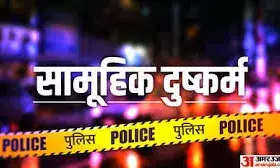नशीली दवा सुंघाकर महिला को दो लोगों ने किया अगवा, जंगल में ले जाकर रातभर किया रेप, केस दर्ज