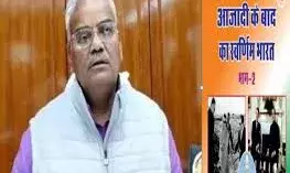 12वीं की किताब में कांग्रेस के ‘गुणगान’, बोर्ड अधिकारी को किया APO