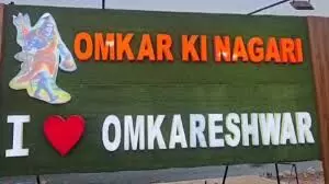 ओंकारेश्वर में बदली दर्शन व्यवस्था, VIP दर्शन सिर्फ प्रोटोकॉल से ओंकारेश्वर में बदली दर्शन व्यवस्था, VIP दर्शन सिर्फ प्रोटोकॉल से