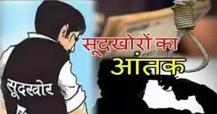 अब व्यापारी से 2 लाख के बदले वसूले 30 लाख, वाट्सएप कॉल पर गाली-गलौज व जान से मारने की धमकी