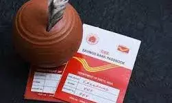 , डाकघर दे रहे हैं बेहतर रिटर्न,बैंक नहीं