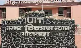 भीलवाड़ाUIT ने  17 करोड़ आवेदन फाॅर्म बेचकर ही कमा लिए  ,90 करोड़ रुपए आरक्षित दर के नाम    हो चुके हे जमा