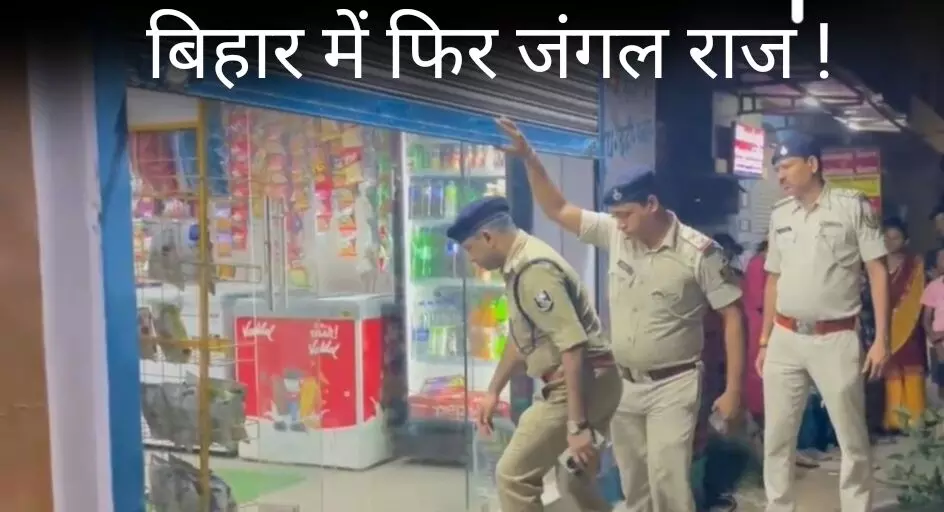 मिनी मार्ट चलाने वाले बिक्रम झा की गोली मार हत्या