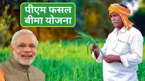 प्रधानमंत्री फसल बीमा योजना    अंतिम तिथि 31 जुलाई