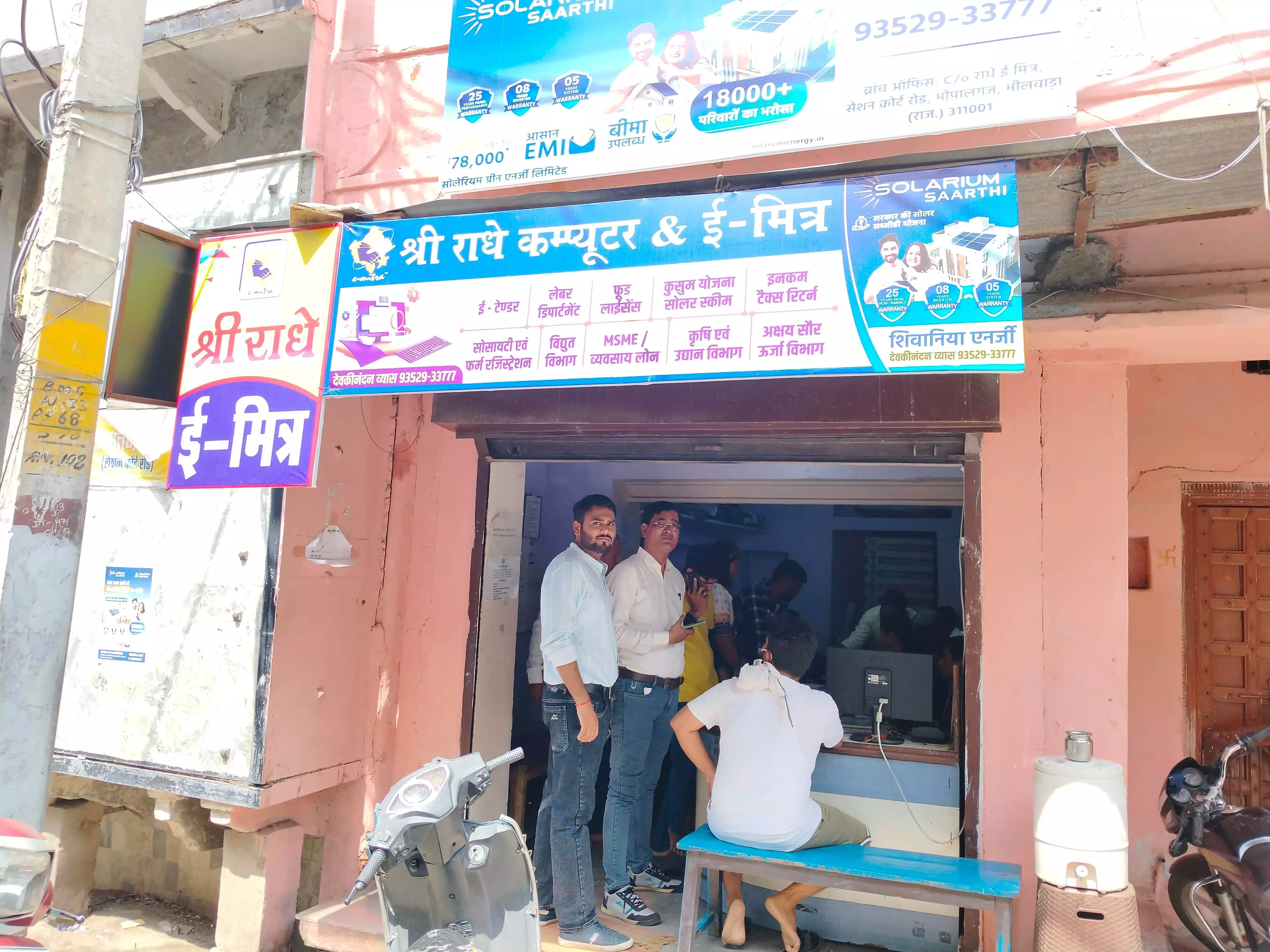 ई-मित्र कियोस्कों का औचक निरीक्षण ई-मित्र कियोस्कों का औचक निरीक्षण