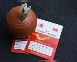 , डाकघर दे रहे हैं बेहतर रिटर्न,बैंक नहीं , डाकघर दे रहे हैं बेहतर रिटर्न,बैंक नहीं