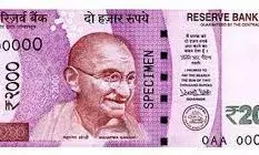 नेपाल सीमा में अभी भी चल रहे हैं बंद हो चुके 2000 के नोट