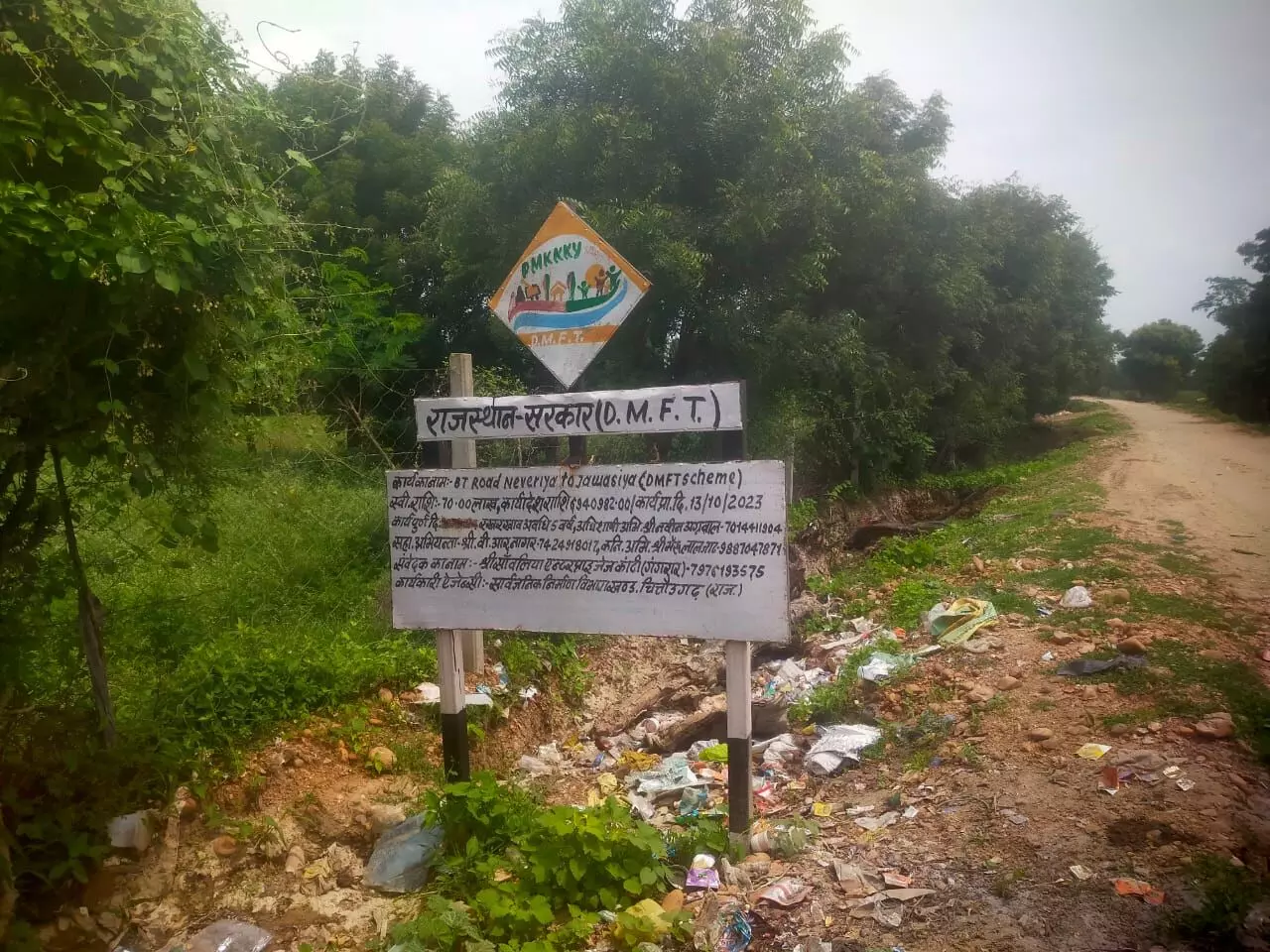 चित्तौड़गढ़ जिले के नेवरिया से जवासिया सड़क का हाल ,डीएमएफटी फण्ड से कार्य स्वीकृत चित्तौड़गढ़ जिले के नेवरिया से जवासिया सड़क का हाल ,डीएमएफटी फण्ड से कार्य स्वीकृत