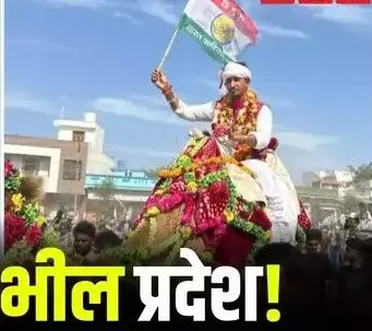 राजस्थान के 11 जिलों को मिलाकर अलग ‘राज्य’ भील प्रदेश बनाने की उठी मांग राजस्थान के 11 जिलों को मिलाकर अलग ‘राज्य’ भील प्रदेश बनाने की उठी मांग