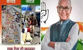 फिर विवाद में दिग्विजय सिंह,  , फोटो शेयर कर कहा- एक देश दो कानून....