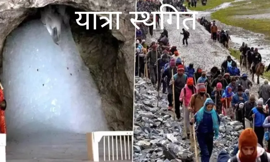 बालटाल और पहलगाम दोनों रास्ते बंद,अमरनाथ यात्रा रोकी बालटाल और पहलगाम दोनों रास्ते बंद,अमरनाथ यात्रा रोकी