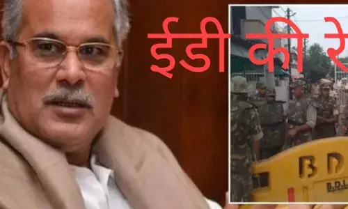 ईडी  की रेड...,  छत्तीसगढ़ के पूर्व सीएम भूपेश बघेल के घर पड़ा छापा, बेटे के जन्म दिन...