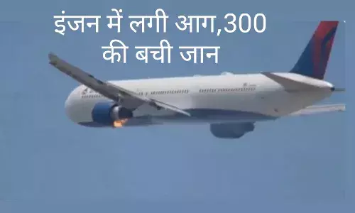 उड़ान भरने के तुरंत बाद इंजन में लगी आग ,लॉस एंजिल्स में  इमरजेंसी लैंडिंग ,बची 300 की जान