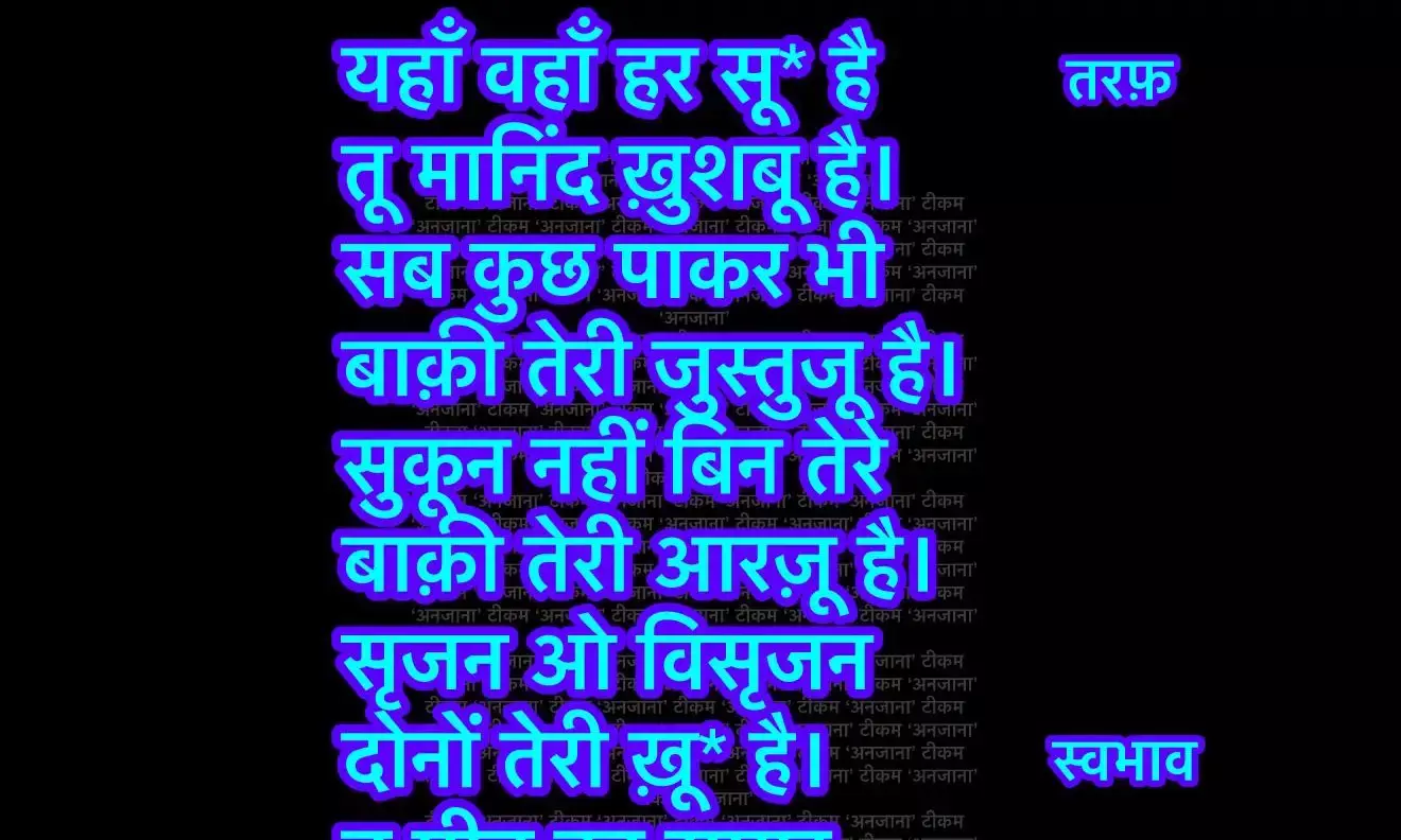 यहां वहां..