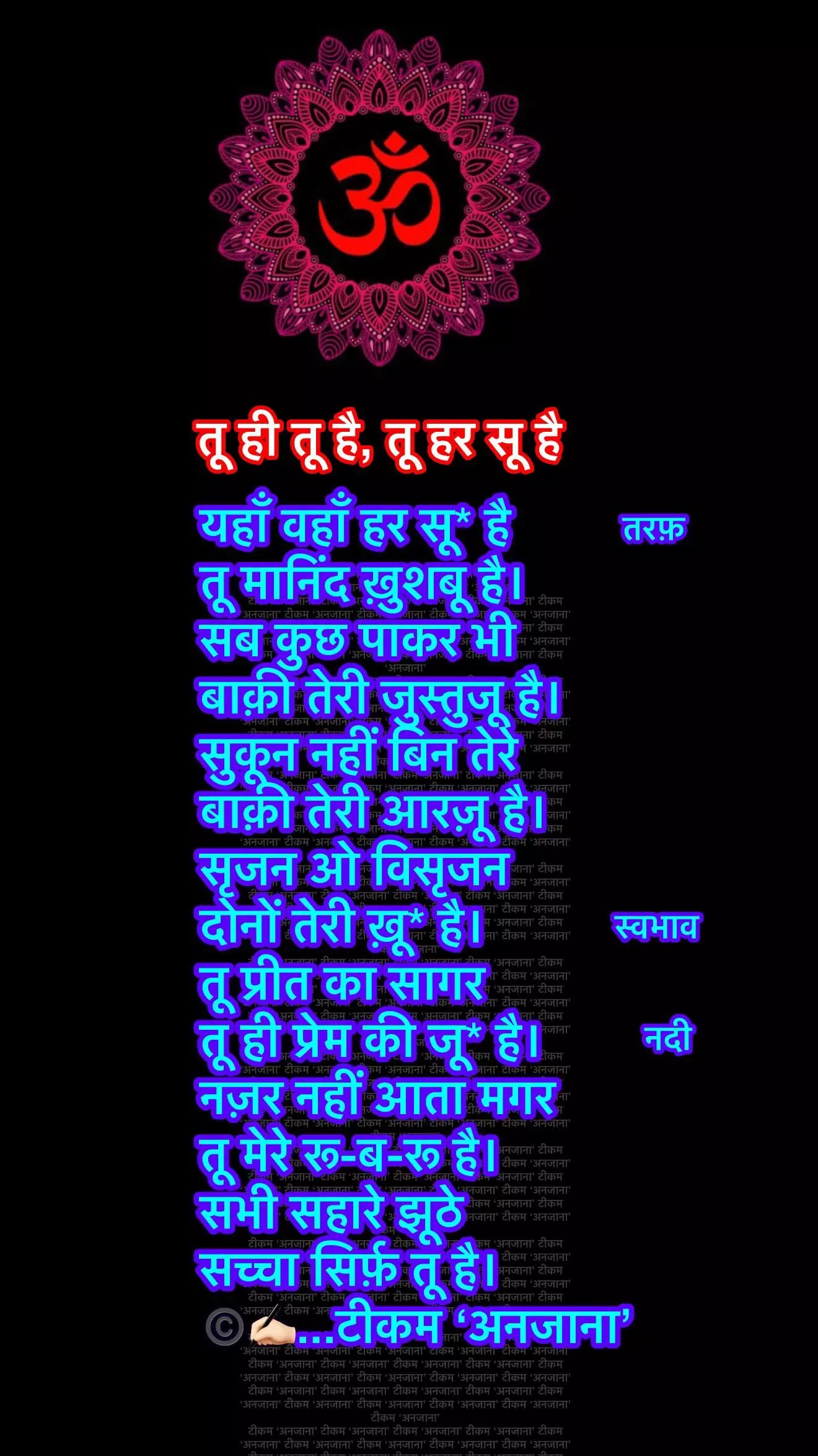 यहां वहां..