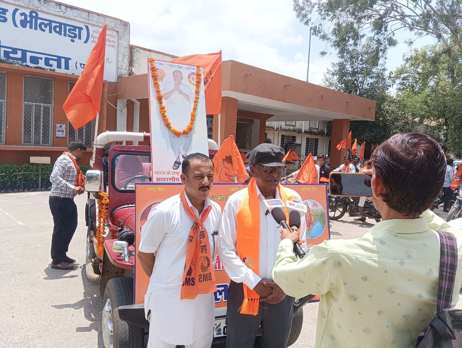 भारतीय मजदूर संघ ने 70वाँ स्थापना दिवस हर्षोल्लास से मनाया..