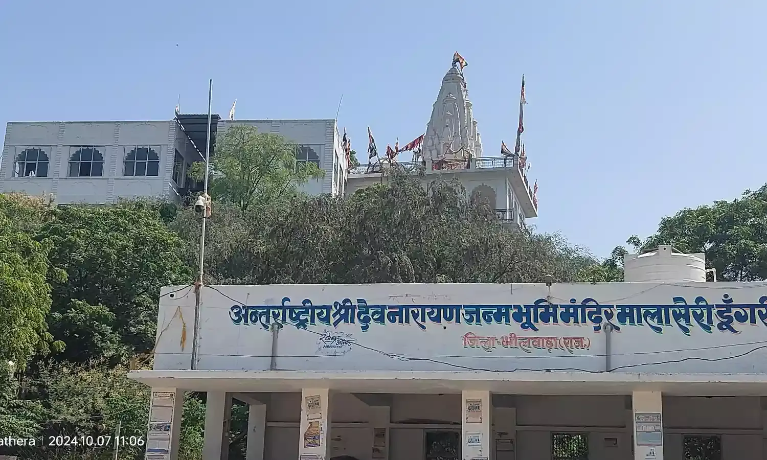 हरियाली अमावस्या पर मालासेरी डूंगरी में होंगे कई ऐतिहासिक और धार्मिक आयोजन