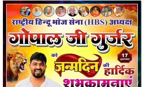 भाजपा नेता गोपाल गुर्जर का एक और साथी विजयनगर से गिरफ्तार ,पुर थाना पुलिस की कार्रवाई, पोस्टर और वीडियो चर्चा में!