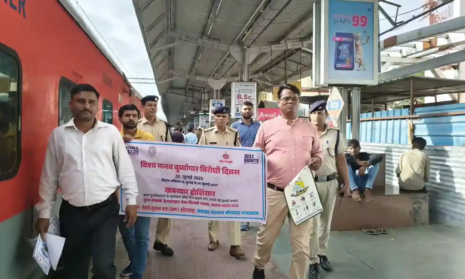 मानव दुव्यापार के खिलाफ भीलवाड़ा रेलवे स्टेशन में जागरूकता कार्यक्रम सम्पन्न