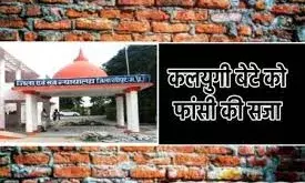 जिसे गोद लिया, उसी ने दी मौत! मां की हत्या कर दीवार में चुनने वाले बेटे को फांसी