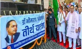 राजस्थान सरकार अम्बेडकर के जीवन से जुड़े पंचतीर्थ की करेगी निःशुल्क यात्रा