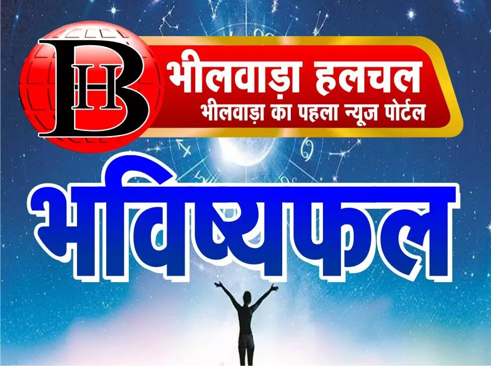 आज वृषभ और तुला समेत इन चार राशि वालों की चमकेगी किस्मत, 25 जुलाई का राशिफल