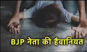 शूटिंग के बहाने बुलाया, फिर किया दुष्कर्म – महिला का भाजपा नेता पर आरोप शूटिंग के बहाने बुलाया, फिर किया दुष्कर्म – महिला का भाजपा नेता पर आरोप