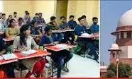 सुप्रीम कोर्ट की सख्ती का असर: कोचिंग सेंटरों पर बनेगा नियम, मानसिक स्वास्थ्य नीति होगी लागू सुप्रीम कोर्ट की सख्ती का असर: कोचिंग सेंटरों पर बनेगा नियम, मानसिक स्वास्थ्य नीति होगी लागू