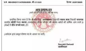 !साल की आय तीन रुपये,महीने में 25 पैसे कमाता है यह व्यक्ति .....