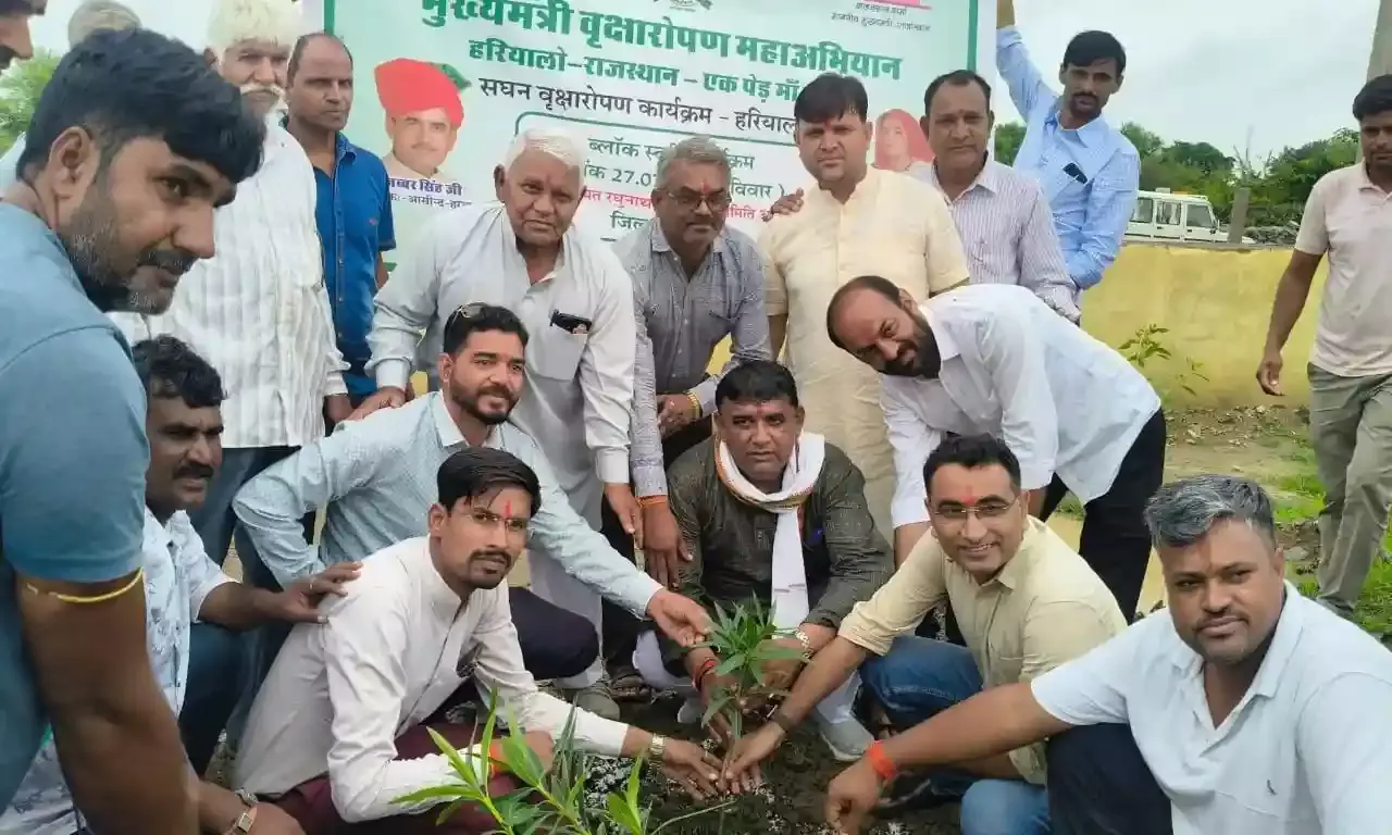 वृक्षारोपण कार्यक्रम आयोजित
