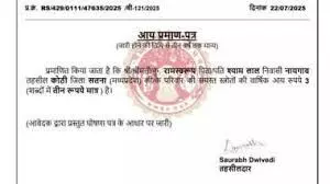 !साल की आय तीन रुपये,महीने में 25 पैसे कमाता है यह व्यक्ति ..... !साल की आय तीन रुपये,महीने में 25 पैसे कमाता है यह व्यक्ति .....