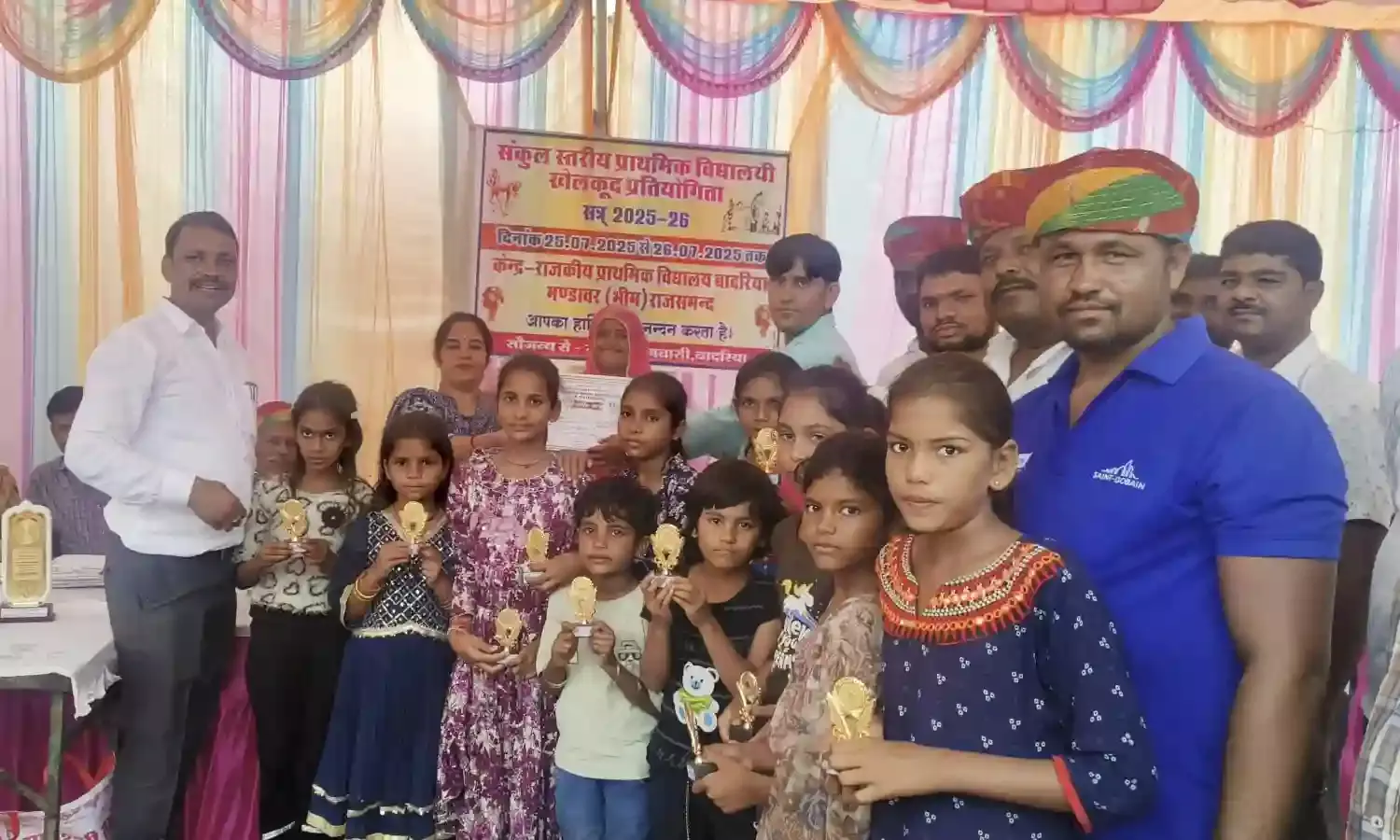 बादरिया मण्डावर में संकुल स्तरीय खेलकूद प्रतियोगिता का समापन