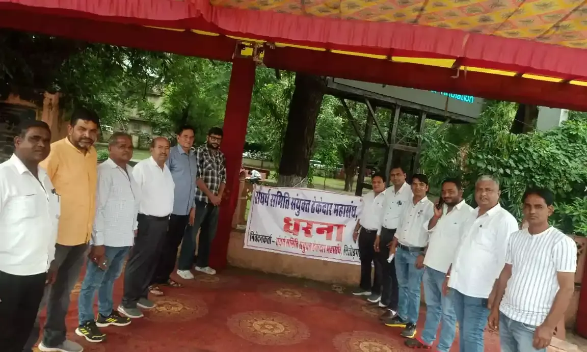 ठेकेदार द्वारा कलेक्टर कार्यालय के बाहर धरना प्रदर्शन जारी