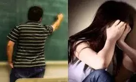 नाबालिग छात्रा के साथ  शिक्षक  ने की बंद कमरे में  अश्लील हरकत