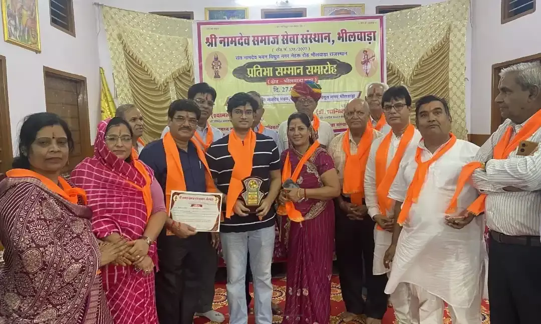 श्री नामदेव समाज सेवा संस्थान का वार्षिक समारोह: 35 प्रतिभाओं का सम्मान