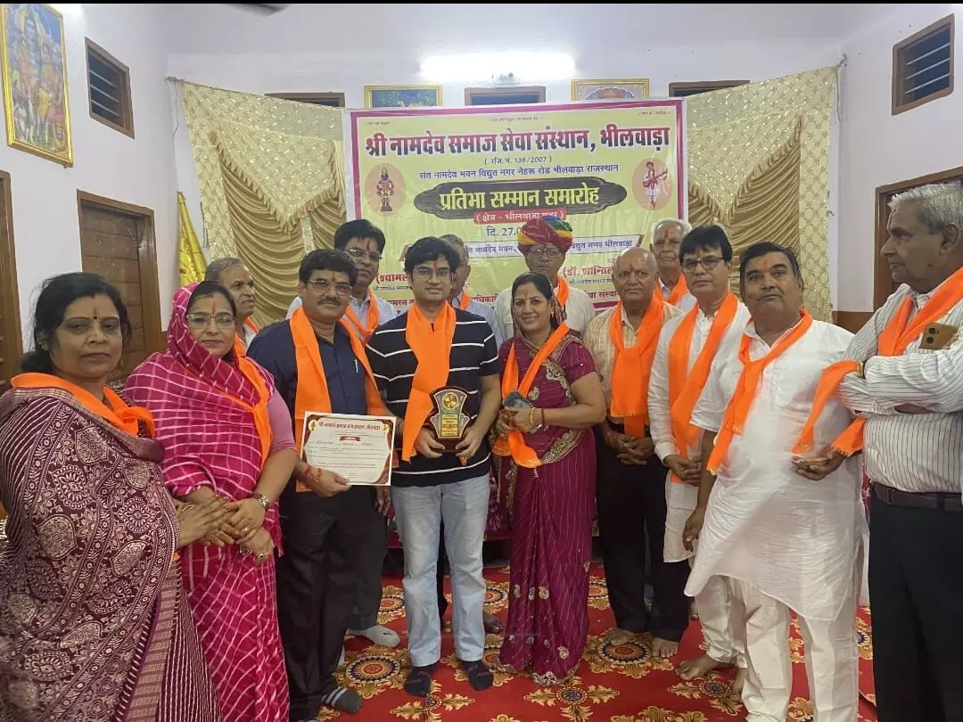 श्री नामदेव समाज सेवा संस्थान का वार्षिक समारोह: 35 प्रतिभाओं का सम्मान श्री नामदेव समाज सेवा संस्थान का वार्षिक समारोह: 35 प्रतिभाओं का सम्मान