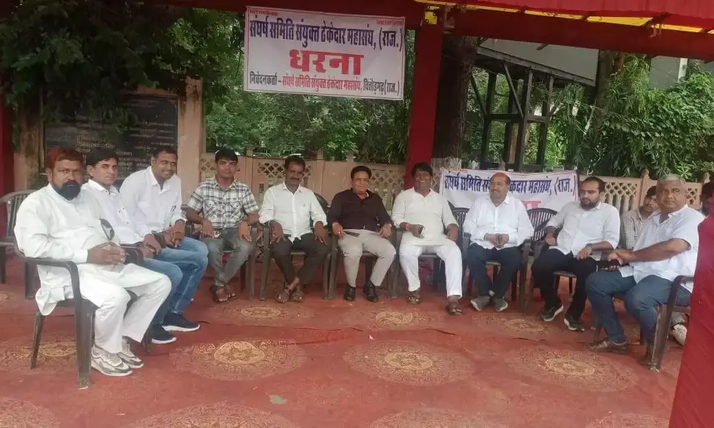 ठेकेदार एसोसिएशन ने अपनी मांगों को लेकर कसी कमर, कलेक्टर कार्यालय के बाहर बैठे धरने पर