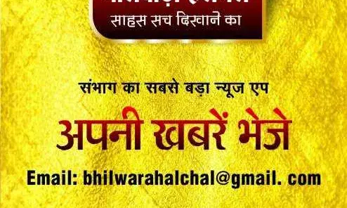 घुमंतू  समाज का  महा-बहिष्कार  का  पड़ाव एक अगस्त को भीलवाड़ा में