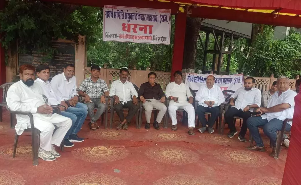 ठेकेदार एसोसिएशन ने अपनी मांगों को लेकर कसी कमर, कलेक्टर कार्यालय के बाहर बैठे धरने पर