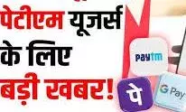 UPI New Rules: गूगलपे, फोनपे और पेटीएम यूजर्स ध्यान दें! 1 अगस्त से लागू होंगे यूपीआई के ये 5 नए नियम 1 अगस्त से आ रहा है UPI का नया Rulebook!