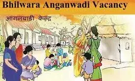 भीलवाड़ा सहित प्रदेश के 5,000 आंगनबाड़ी केंद्र बनेंगे आदर्श: ₹50 करोड़ से होगा कायाकल्प