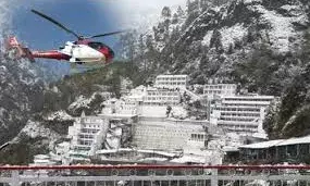 हेलिकॉप्टर सेवा बंद, वैष्णो धाम में गिरी श्रद्धालुओं की संख्या; मौसम ने बढ़ाई मुसीबत