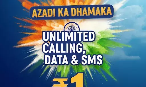 मात्र ₹1 में अनलिमिटेड कॉलिंग, डेटा और SMS, 31 अगस्त तक का सुनहरा मौका