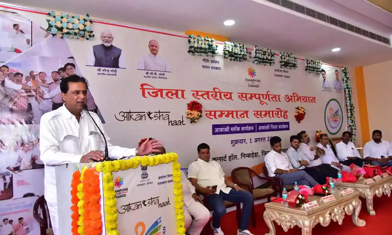 विधायक कृपलानी बोले, सामूहिक प्रयासों से देशभर में रोशन हुआ ब्लॉक का नाम विधायक कृपलानी बोले, सामूहिक प्रयासों से देशभर में रोशन हुआ ब्लॉक का नाम