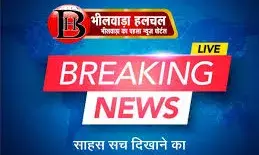हेरोइन की तस्करी नाकाम: चित्तौड़गढ़-भीलवाड़ा हाईवे पर बाइक से 210 ग्राम हेरोइन बरामद, तस्कर गिरफ्तार