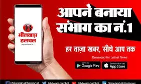 बिजौलिया में हाईटेंशन लाइन से युवक की मौत, शव रख धरने पर बैठे ग्रामीण