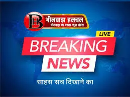हेरोइन की तस्करी नाकाम: चित्तौड़गढ़-भीलवाड़ा हाईवे पर बाइक से 210 ग्राम हेरोइन बरामद, तस्कर गिरफ्तार