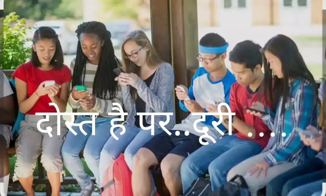 किशोरों के लिए डिजिटल दोस्त बना , असल दुनिया से हो रहे  दुर.....