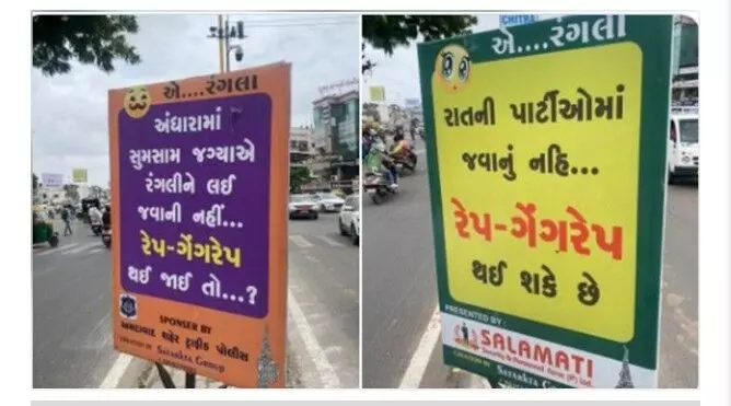 महिलाओं को बलात्कार से बचने के लिए घर में रहने और लेट नाइट पार्टी में न जाने जैसी नसीहतें के लगे पोस्टर तो.... महिलाओं को बलात्कार से बचने के लिए घर में रहने और लेट नाइट पार्टी में न जाने जैसी नसीहतें के लगे पोस्टर तो....